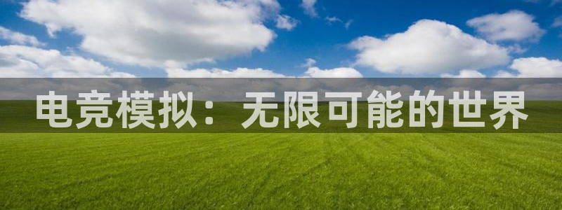 安博电竞直播