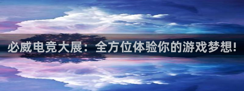 安博电竞app安卓下载